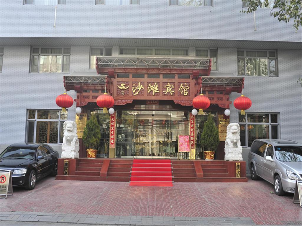 Beijing Sha Tan Hotel Экстерьер фото